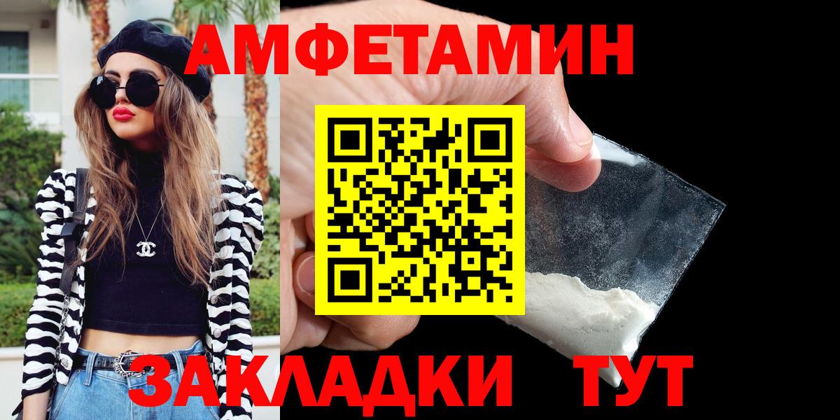 АМФ VHQ Сальск