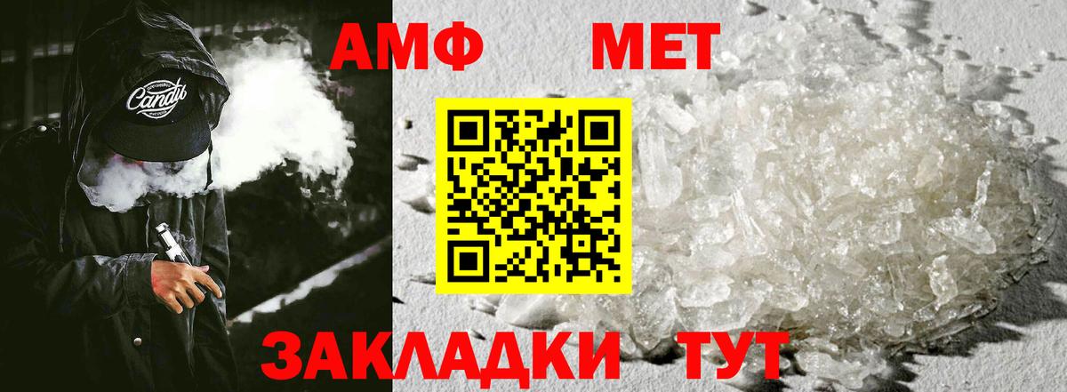 Amphetamine  Amphetamine  Сальск  АМФ Розовый  Вход с VPN 