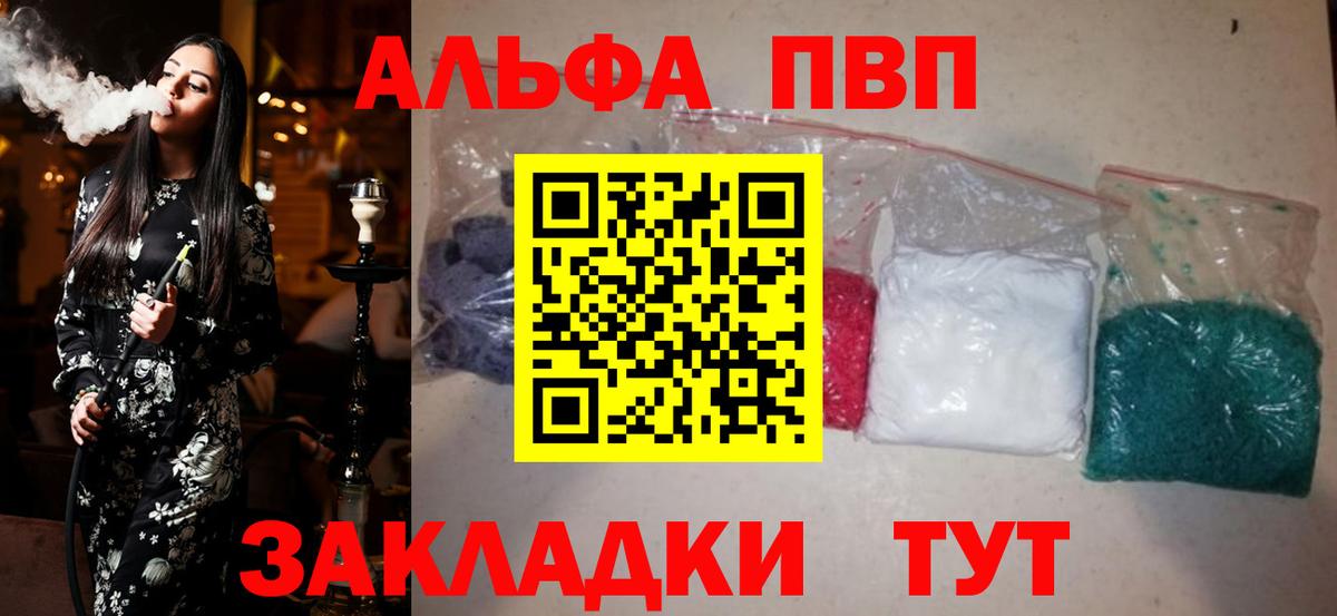 A-PVP Crystall  Альфа ПВП Соль  Вход с VPN  A-PVP кристаллы  Alfa_PVP  Сальск 