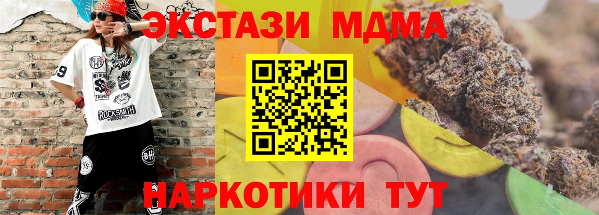 Ecstasy 250 мг  Вход с VPN  ЭКСТАЗИ MDMA  Сальск 