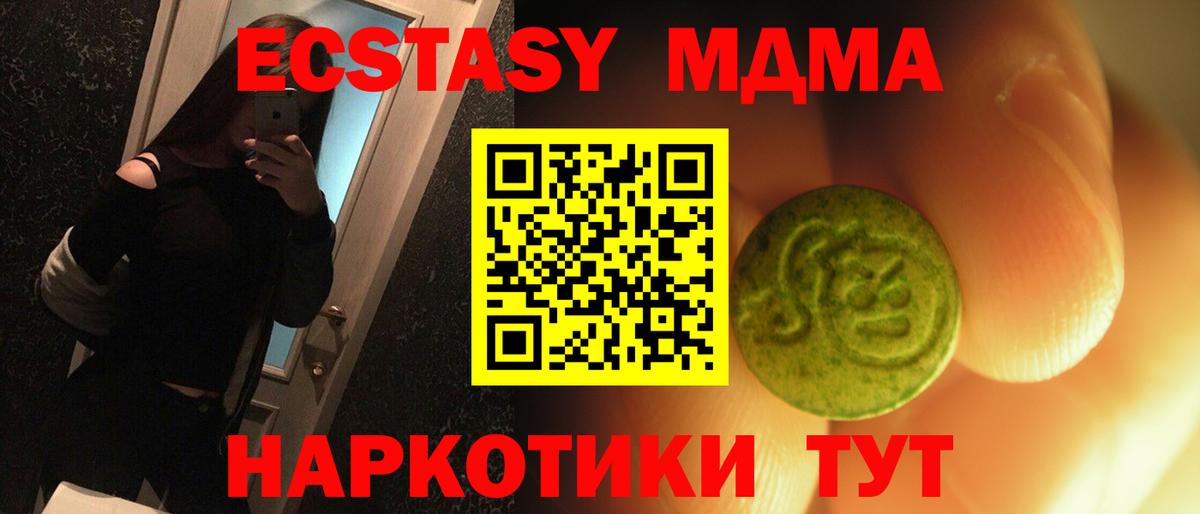 Ecstasy таблы Сальск