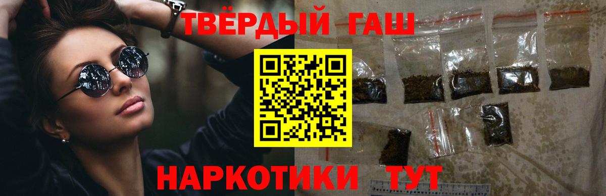 Гашиш гарик Сальск