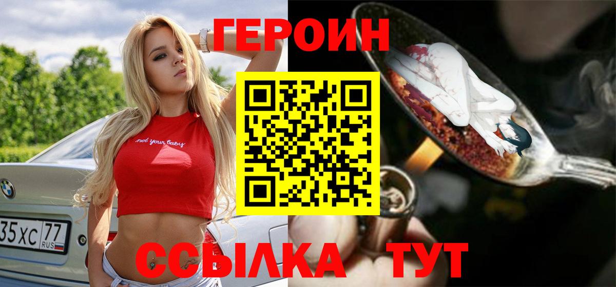 Сальск  Героин Афган  Вход с VPN 