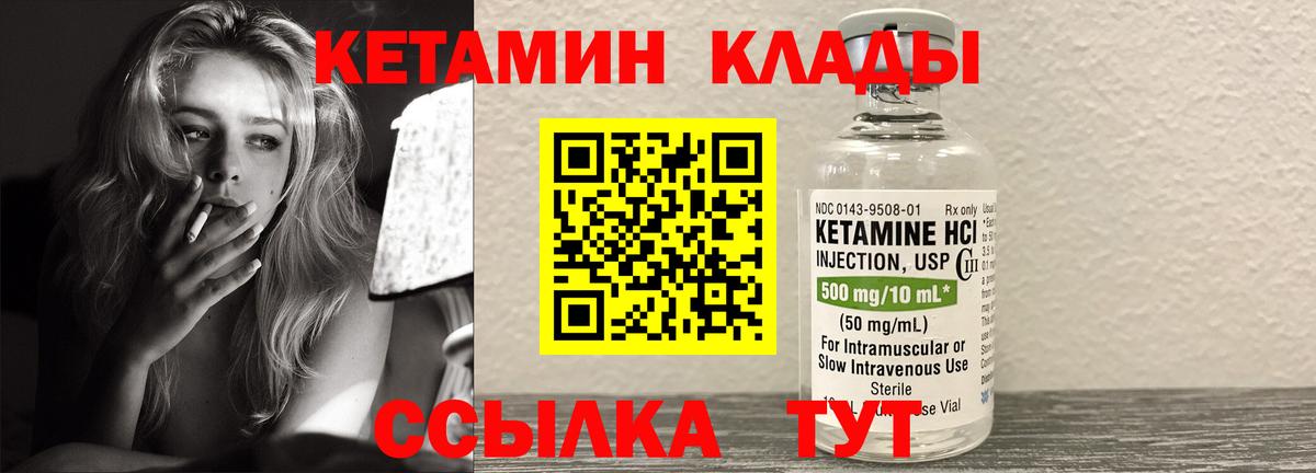 Сальск  Кетамин ketamine  Вход с VPN  ссылка на мегу онион  КЕТАМИН ketamine 