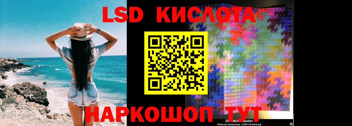 Лсд 25 экстази кислота Сальск