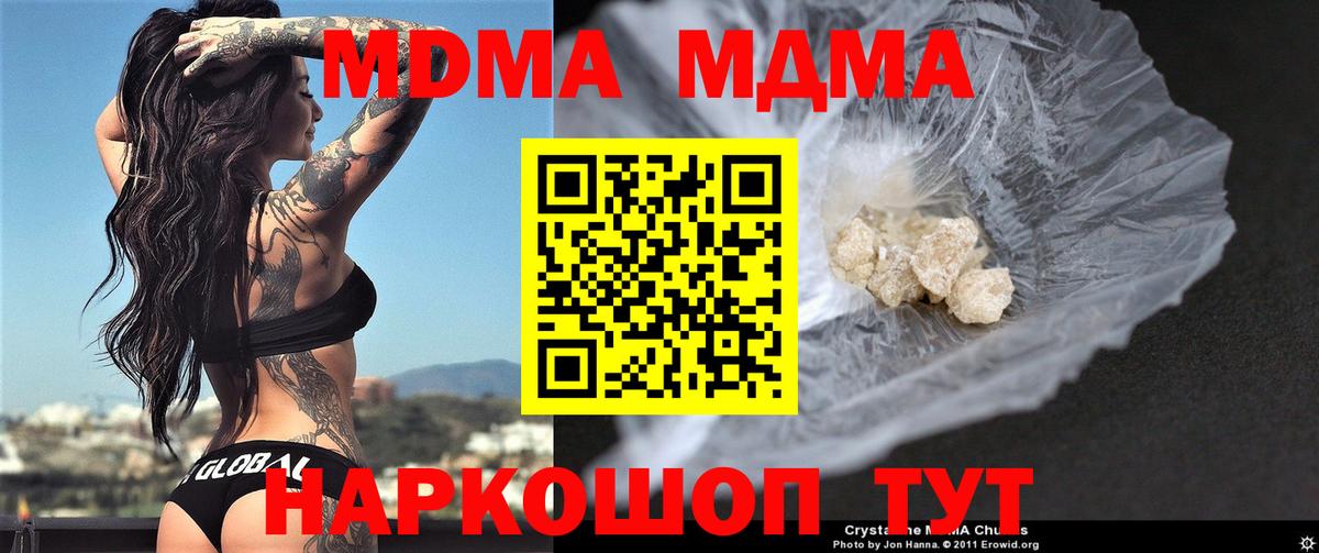 MDMA crystal Сальск