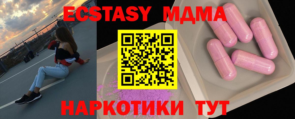 Сальск  МДМА crystal  Вход с VPN 