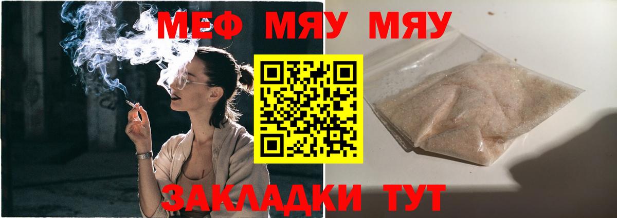 Мефедрон  Меф mephedrone  Мефедрон мука  Вход с VPN  Сальск 