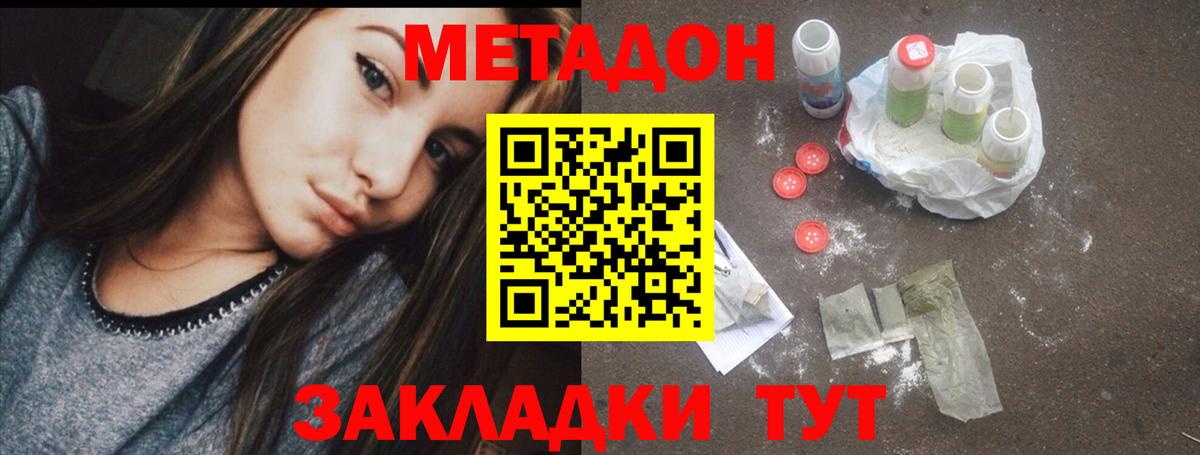 Метадон кристалл  ссылка на мегу зеркало  Сальск  это формула  Вход с VPN 
