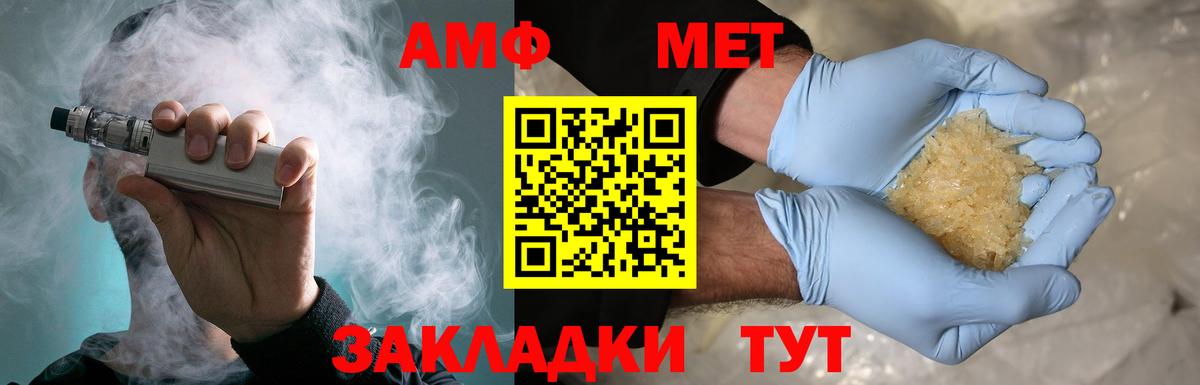 МЕТАМФЕТАМИН витя Сальск