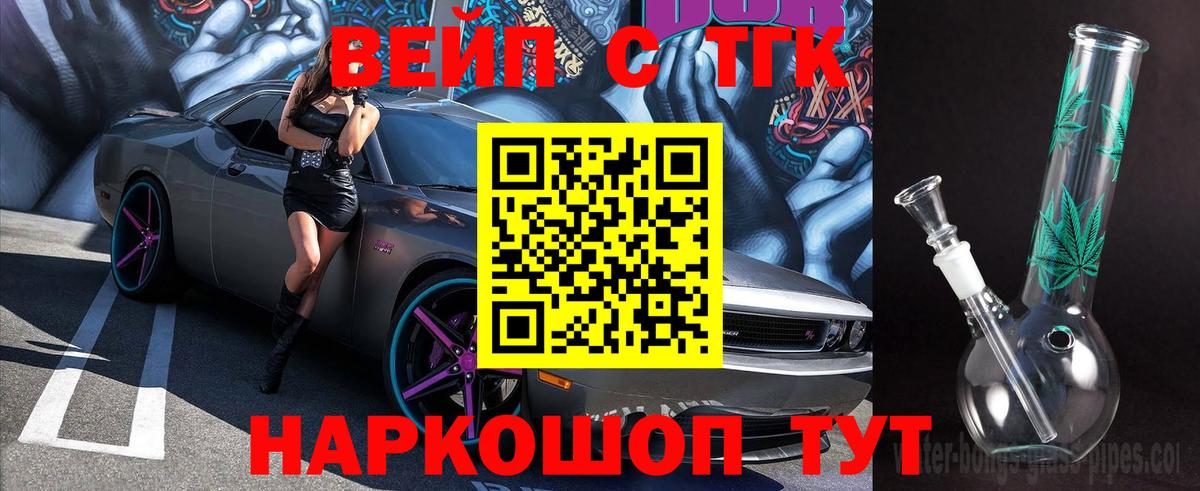 Дистиллят ТГК жижа  Вход с VPN  Сальск 