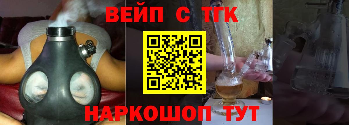 Дистиллят ТГК гашишное масло Сальск